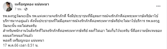 หมอเหรียญทอง หมอเหรียญทอง