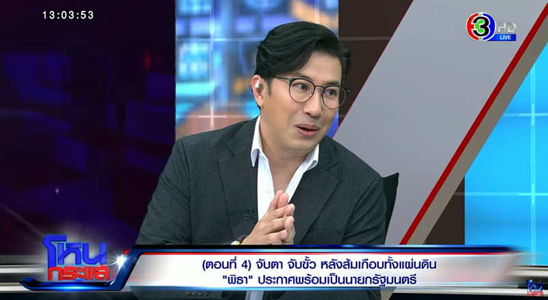 เสรีพิศุทธ์ เปิดตำนานเบรก หนุ่ม กรรชัย สกัดอุ๊ย เสรีพิศุทธ์ เปิดตำนานเบรก หนุ่ม กรรชัย สกัดอุ๊ย