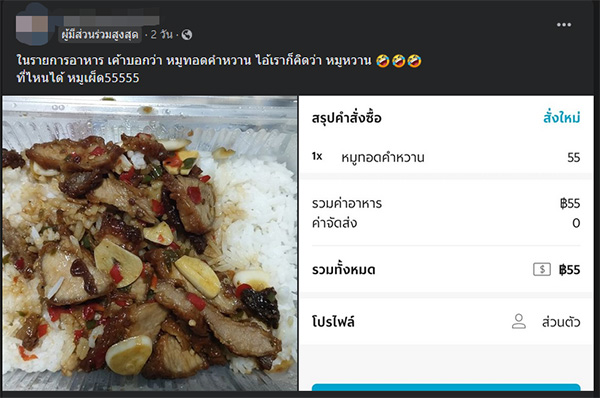 คอมเมนต์ คอมเมนต์