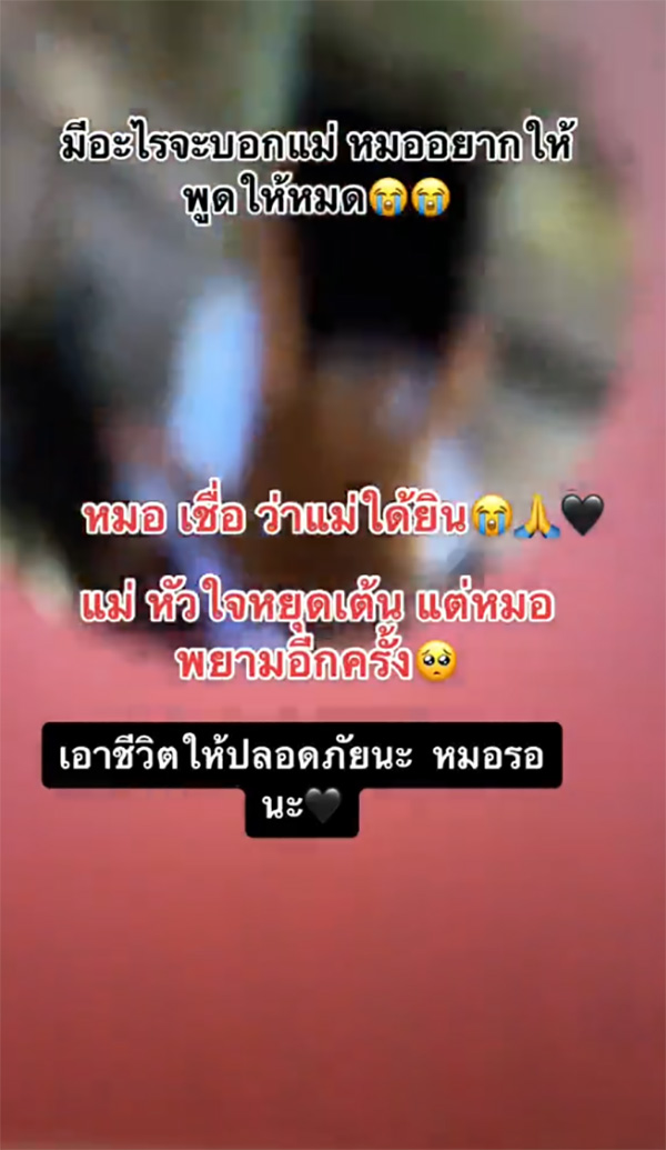 คลิปลูกสาวตะโกนสุดเสียง โทร บอกรักครั้งสุดท้าย ก่อนแม่สิ้นใจ คลิปลูกสาวตะโกนสุดเสียง โทร บอกรักครั้งสุดท้าย ก่อนแม่สิ้นใจ