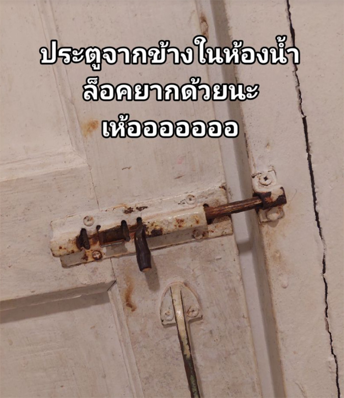 ที่พักไม่ตรงปก ผุพังสนิมเขรอะ สภาพสุดหลอนนึกว่าบ้านร้าง ที่พักไม่ตรงปก ผุพังสนิมเขรอะ สภาพสุดหลอนนึกว่าบ้านร้าง