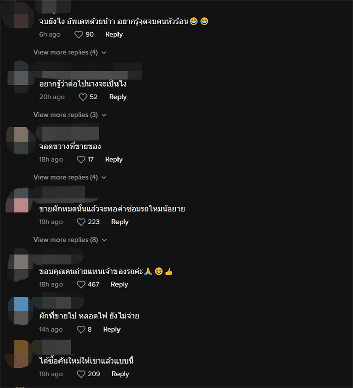 คอมเมนต์ คอมเมนต์