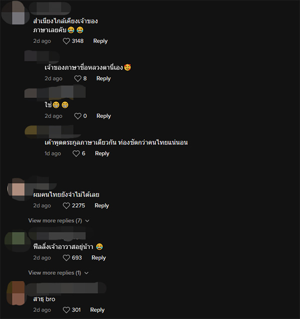 คอมเมนต์ คอมเมนต์