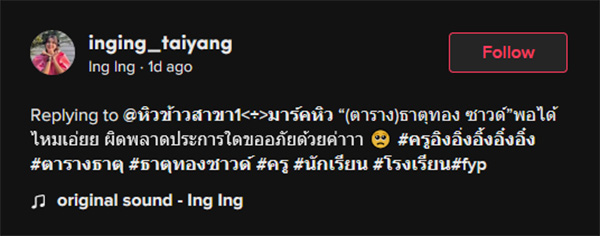 คอมเมนตื คอมเมนตื