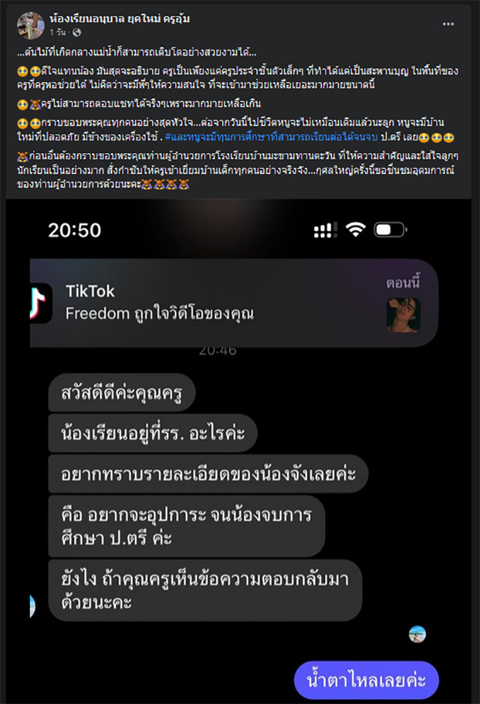 เปิดยอดบริจาค น้องเตย เด็ก 4 ขวบ ทะลุล้าน เปิดยอดบริจาค น้องเตย เด็ก 4 ขวบ ทะลุล้าน