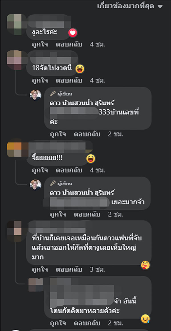 คอมเมนต์ คอมเมนต์