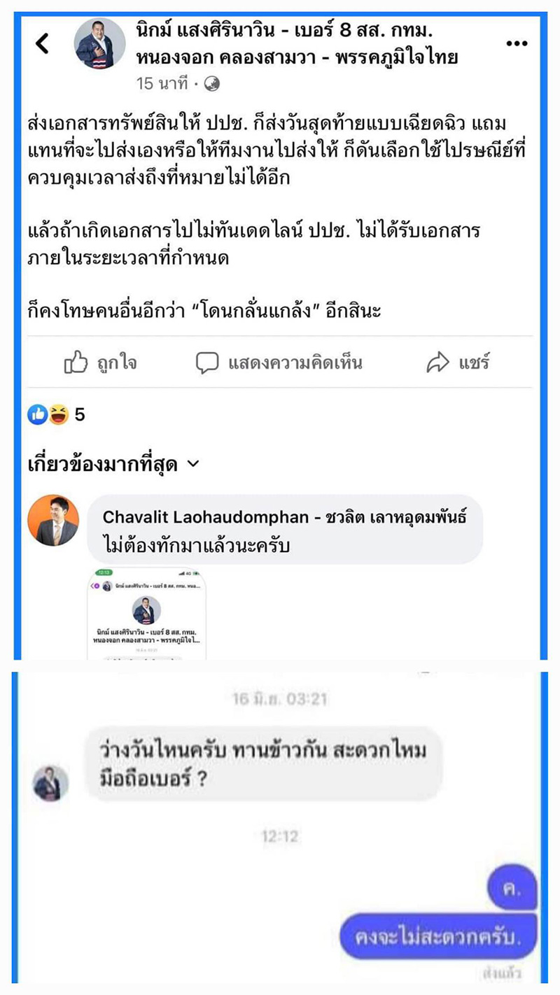 สารวัตรเพียว ก้าวไกล พูดแล้ว ส่ง ค ให้นิกม์ แปลว่าอะไร สรยุทธฟังยังอึ้ง สารวัตรเพียว ก้าวไกล พูดแล้ว ส่ง ค ให้นิกม์ แปลว่าอะไร สรยุทธฟังยังอึ้ง