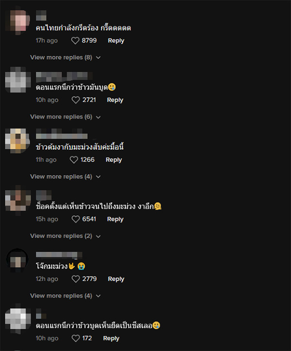 คอมเมนต์ คอมเมนต์