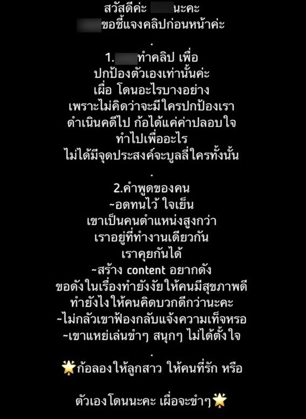 สาวร่ำไห้ ไปเอาท์ติ้งบริษัท โดน 3 หัวหน้ามอมเหล้า สาวร่ำไห้ ไปเอาท์ติ้งบริษัท โดน 3 หัวหน้ามอมเหล้า