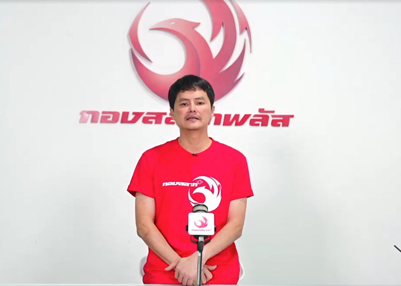 นอท ประกาศปิดเว็บกองสลากพลัส รับติดลบ 300 ล้าน นอท ประกาศปิดเว็บกองสลากพลัส รับติดลบ 300 ล้าน