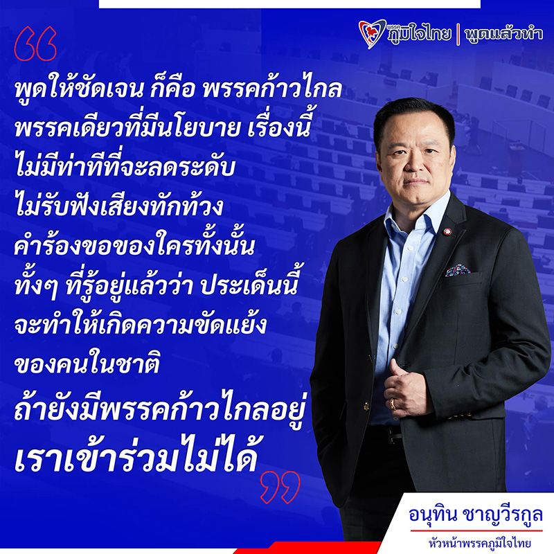 เปิดเงื่อนไข จุดยืน 5 พรรคการเมืองดังหลังหารือ เพื่อไทย เปิดเงื่อนไข จุดยืน 5 พรรคการเมืองดังหลังหารือ เพื่อไทย