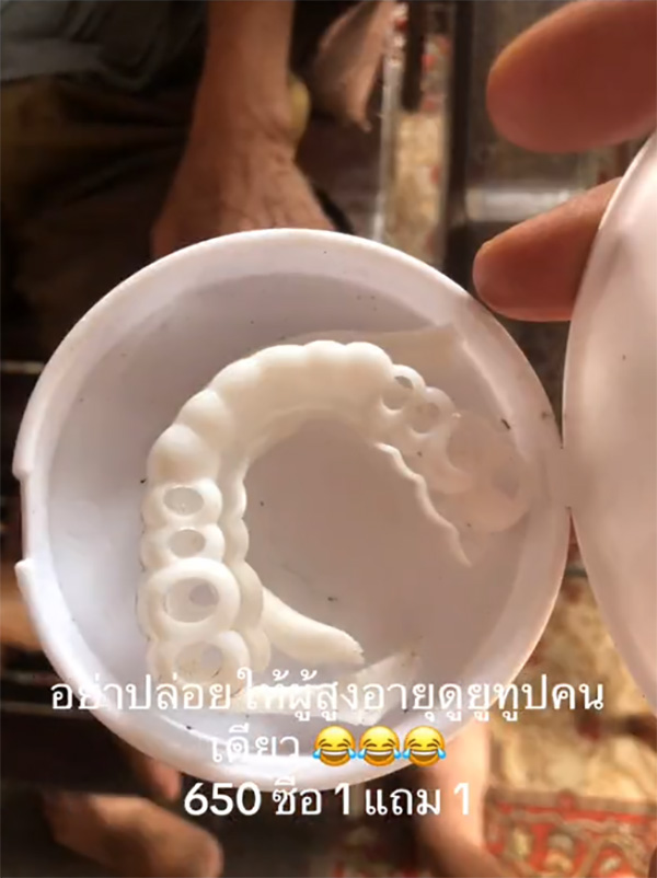 พ่อหลงเชื่อสั่งฟันปลอม พ่อหลงเชื่อสั่งฟันปลอม