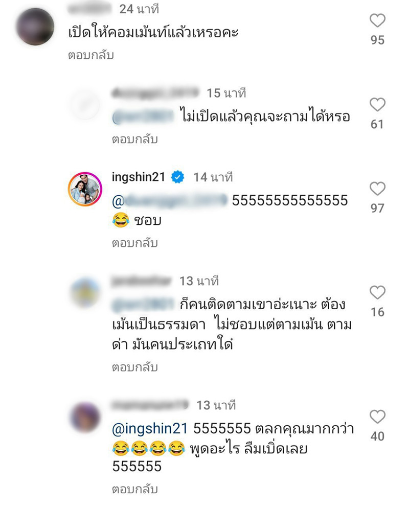 คอมเมนต์ คอมเมนต์