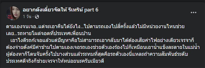 คอมเมนต์ คอมเมนต์