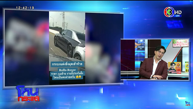 เปิดใจรถกระบะชนโรลส์ รอยซ์ เปิดใจรถกระบะชนโรลส์ รอยซ์