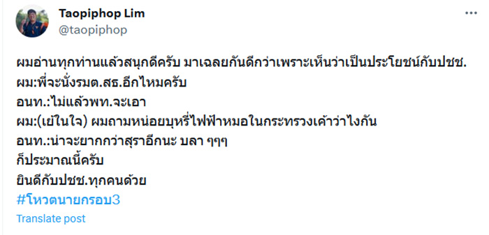 เท่าพิภพ เท่าพิภพ