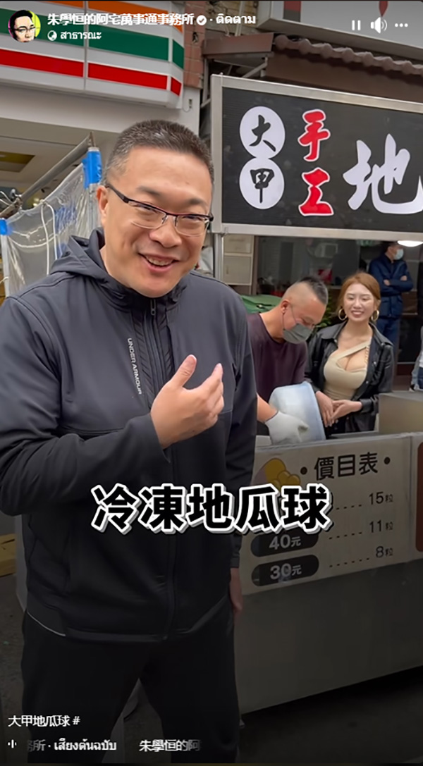 แม่ค้ามันทอดสุดแซ่บ อวดมันลูกโต แม่ค้ามันทอดสุดแซ่บ อวดมันลูกโต