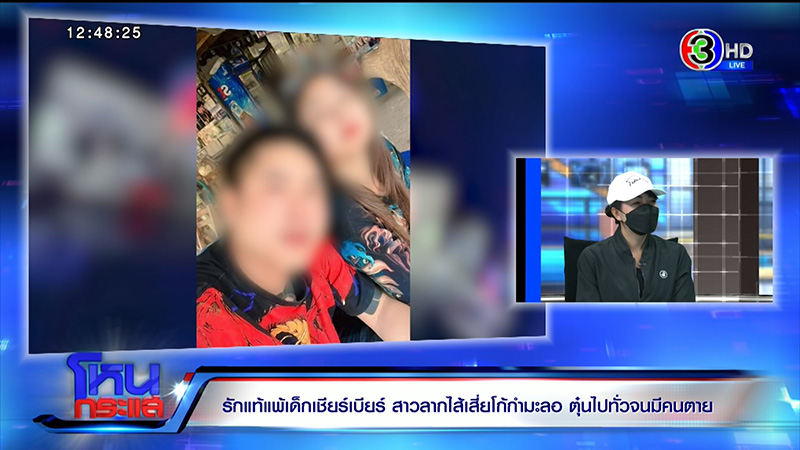 สาวปะทะเสี่ยโก้เทงานแต่ง เมียใหม่เตรียมแต่งต่อ สาวปะทะเสี่ยโก้เทงานแต่ง เมียใหม่เตรียมแต่งต่อ