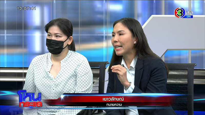 เยาวลักษณ์ เยาวลักษณ์