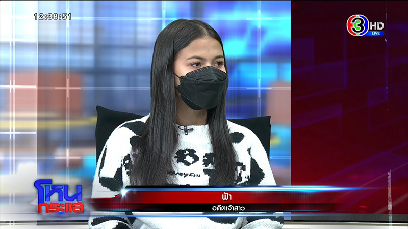 แฉอดีตนักฟุตบอลเทงานแต่ง สูญ 3 แสน แฉอดีตนักฟุตบอลเทงานแต่ง สูญ 3 แสน