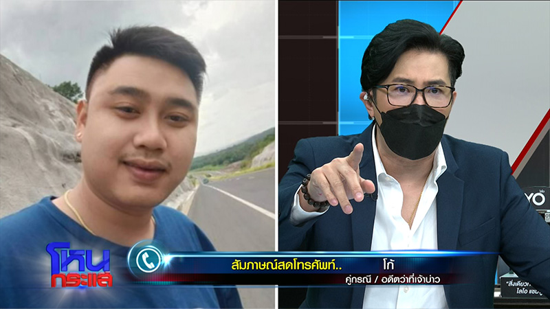 สาวปะทะเสี่ยโก้เทงานแต่ง เมียใหม่เตรียมแต่งต่อ สาวปะทะเสี่ยโก้เทงานแต่ง เมียใหม่เตรียมแต่งต่อ