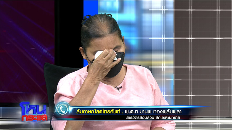 แฉอดีตนักฟุตบอลเทงานแต่ง สูญ 3 แสน แฉอดีตนักฟุตบอลเทงานแต่ง สูญ 3 แสน