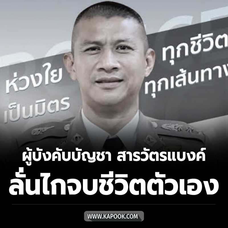 พตอ วชิรา ยาวไทยสงค์ พตอ วชิรา ยาวไทยสงค์