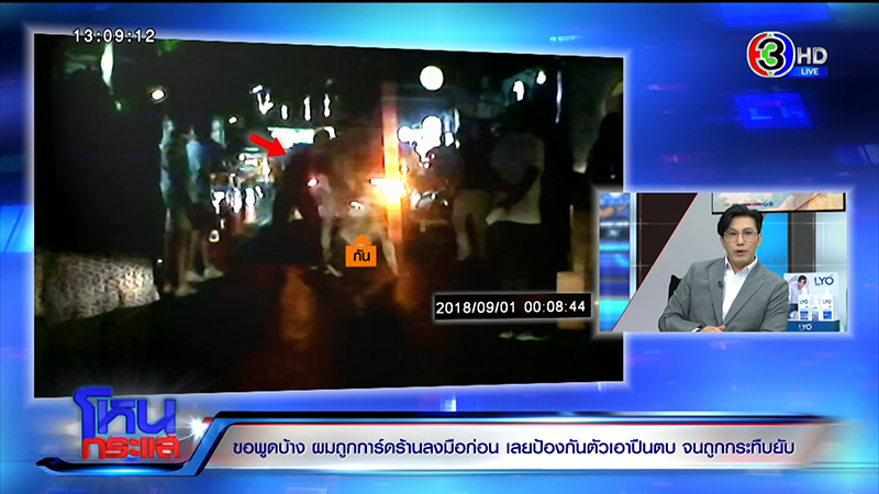 ญาติเอ็มมี่ แม็กซิม ไหว้ขอที่ยืน ถูกการ์ดรุมกระทืบ พี่ชาย น้า ปางตาย ญาติเอ็มมี่ แม็กซิม ไหว้ขอที่ยืน ถูกการ์ดรุมกระทืบ พี่ชาย น้า ปางตาย