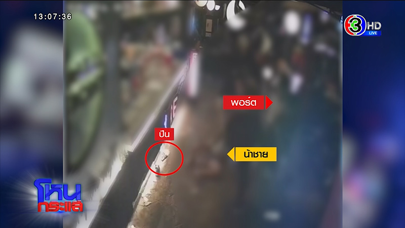 ญาติเอ็มมี่ แม็กซิม ไหว้ขอที่ยืน ถูกการ์ดรุมกระทืบ พี่ชาย น้า ปางตาย ญาติเอ็มมี่ แม็กซิม ไหว้ขอที่ยืน ถูกการ์ดรุมกระทืบ พี่ชาย น้า ปางตาย