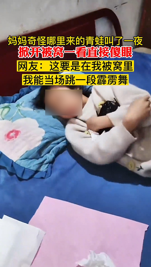 แม่ได้ยินเสียงกบจากห้องลูกสาว โผล่ไปดูแทบทรุด แม่ได้ยินเสียงกบจากห้องลูกสาว โผล่ไปดูแทบทรุด