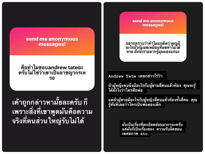 อิคคิว อดีตแฟน จีจี้ โดนขุดความเบียว ผู้หญิงเกิดมาเพื่อสืบพันธุ์ อิคคิว อดีตแฟน จีจี้ โดนขุดความเบียว ผู้หญิงเกิดมาเพื่อสืบพันธุ์