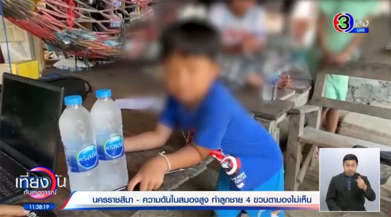 อัปเดต น้องภูผา แม่เล่านาทีลูกไม่สบตา จนรู้ว่าตาบอด อัปเดต น้องภูผา แม่เล่านาทีลูกไม่สบตา จนรู้ว่าตาบอด