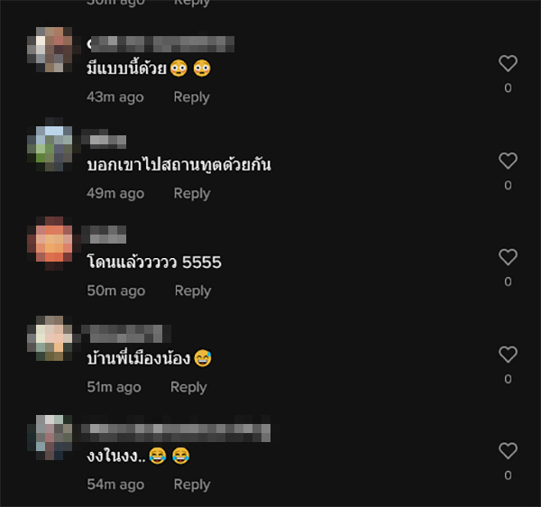 คอมเมนต์ คอมเมนต์