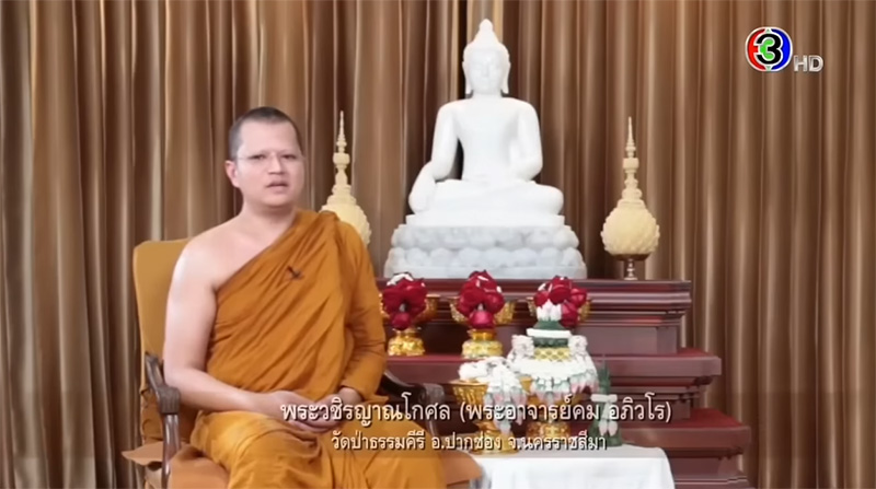 ย้อนฟังคลิป อดีตพระอาจารย์คม เทศน์สอนเรื่องหลอกให้ทำบุญ ย้อนฟังคลิป อดีตพระอาจารย์คม เทศน์สอนเรื่องหลอกให้ทำบุญ