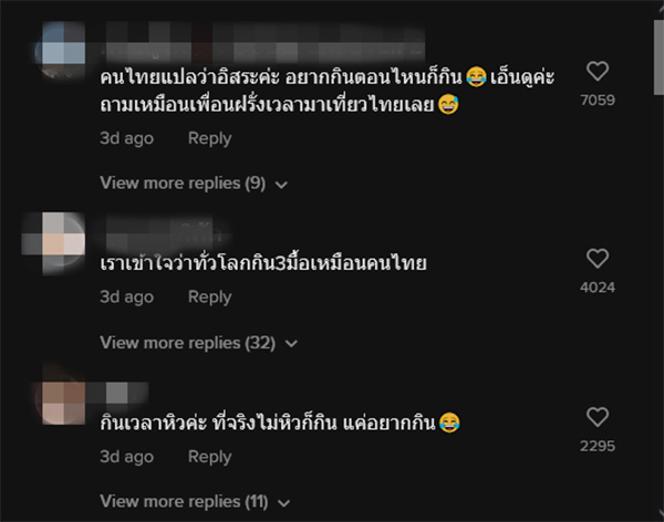 คอมเมนต์ คอมเมนต์