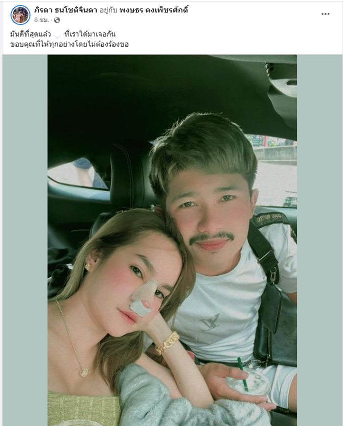 แม่น้ำหนึ่ง ยิ้มแก้มปริ สามีคลั่งรักสักทะเบียนสมรสไว้ที่แขน แม่น้ำหนึ่ง ยิ้มแก้มปริ สามีคลั่งรักสักทะเบียนสมรสไว้ที่แขน