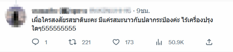 คอมเมนต์ คอมเมนต์