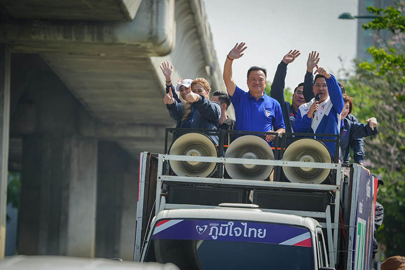 ภูมิใจไทย ประกาศชัดไม่ร่วมตั้งรัฐบาลกับ ก้าวไกล ภูมิใจไทย ประกาศชัดไม่ร่วมตั้งรัฐบาลกับ ก้าวไกล