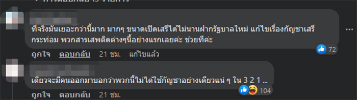 หมอกุมขมับ เปิดเคสคนไข้ เมากัญชา หมอกุมขมับ เปิดเคสคนไข้ เมากัญชา