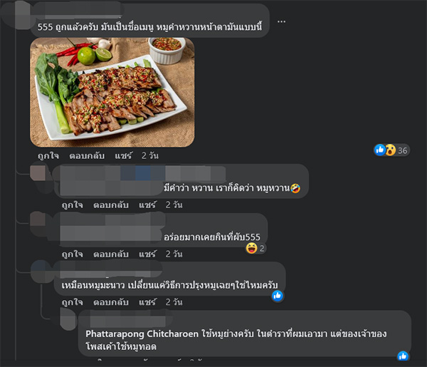 คอมเมนต์ คอมเมนต์