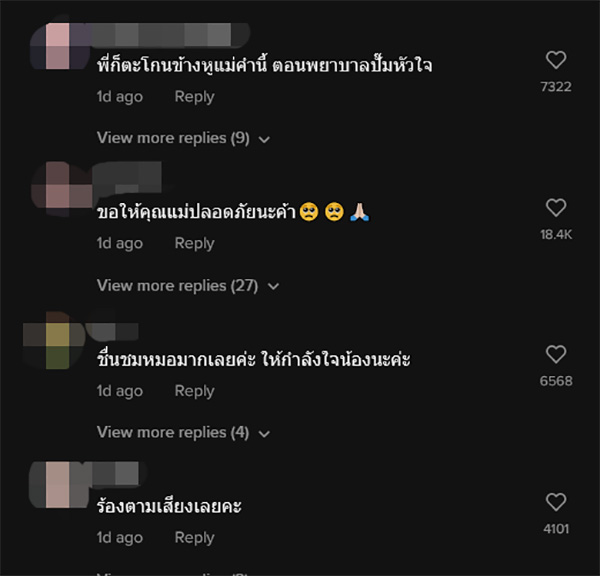 คลิปลูกสาวตะโกนสุดเสียง โทร บอกรักครั้งสุดท้าย ก่อนแม่สิ้นใจ คลิปลูกสาวตะโกนสุดเสียง โทร บอกรักครั้งสุดท้าย ก่อนแม่สิ้นใจ