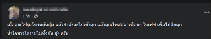 คอมเมนต์ คอมเมนต์