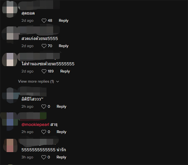 คอมเมนต์ คอมเมนต์