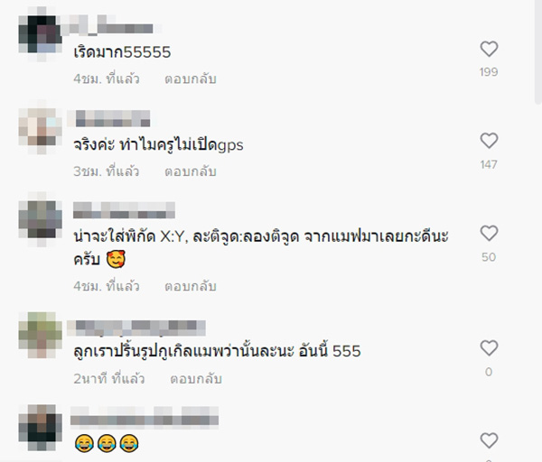 คอมเมนต์ คอมเมนต์