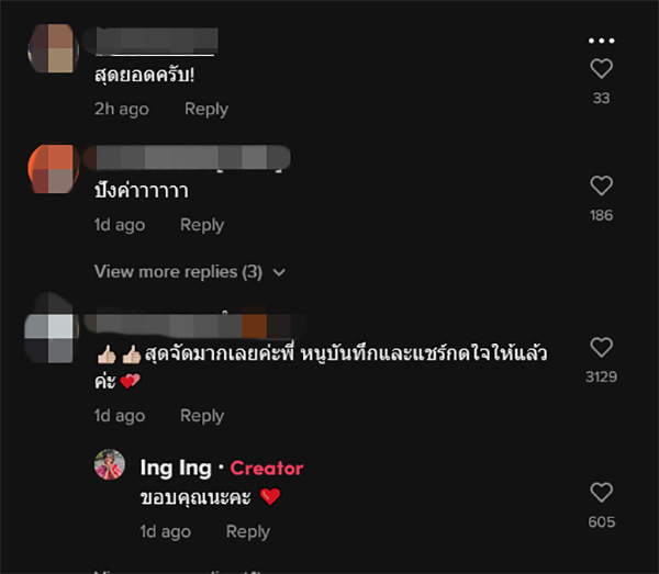 คอมเมนตื คอมเมนตื