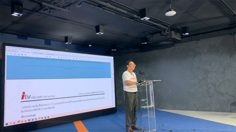 ก้าวไกล เจาะพิรุธ คำตอบประธานไม่ตรงรายงานประชุม ก้าวไกล เจาะพิรุธ คำตอบประธานไม่ตรงรายงานประชุม