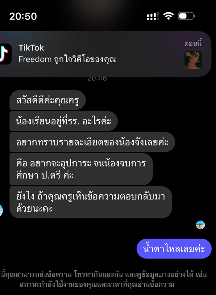 เปิดยอดบริจาค น้องเตย เด็ก 4 ขวบ ทะลุล้าน เปิดยอดบริจาค น้องเตย เด็ก 4 ขวบ ทะลุล้าน