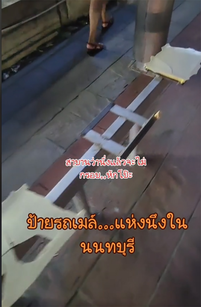 แชร์สนั่น ป้ายรถเมล์เก้าอี้สุดโทรม บางตัวเหลือแต่โครงเหล็ก คนร้องอยากเลือกผู้ว่าฯ แชร์สนั่น ป้ายรถเมล์เก้าอี้สุดโทรม บางตัวเหลือแต่โครงเหล็ก คนร้องอยากเลือกผู้ว่าฯ