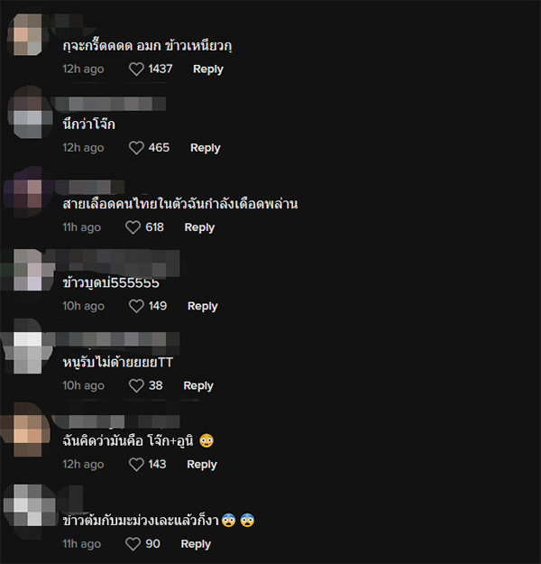 คอมเมนต์ คอมเมนต์