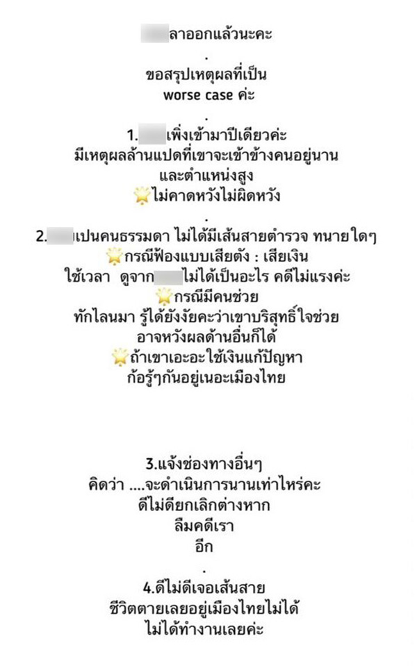 สาวร่ำไห้ ไปเอาท์ติ้งบริษัท โดน 3 หัวหน้ามอมเหล้า สาวร่ำไห้ ไปเอาท์ติ้งบริษัท โดน 3 หัวหน้ามอมเหล้า